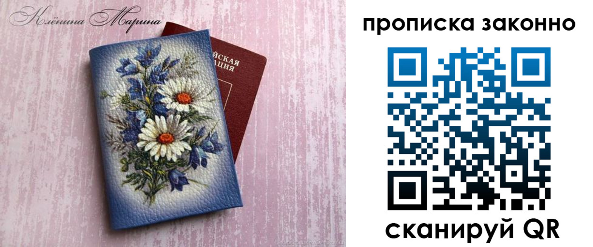 прописка для военкомата в Фрязино