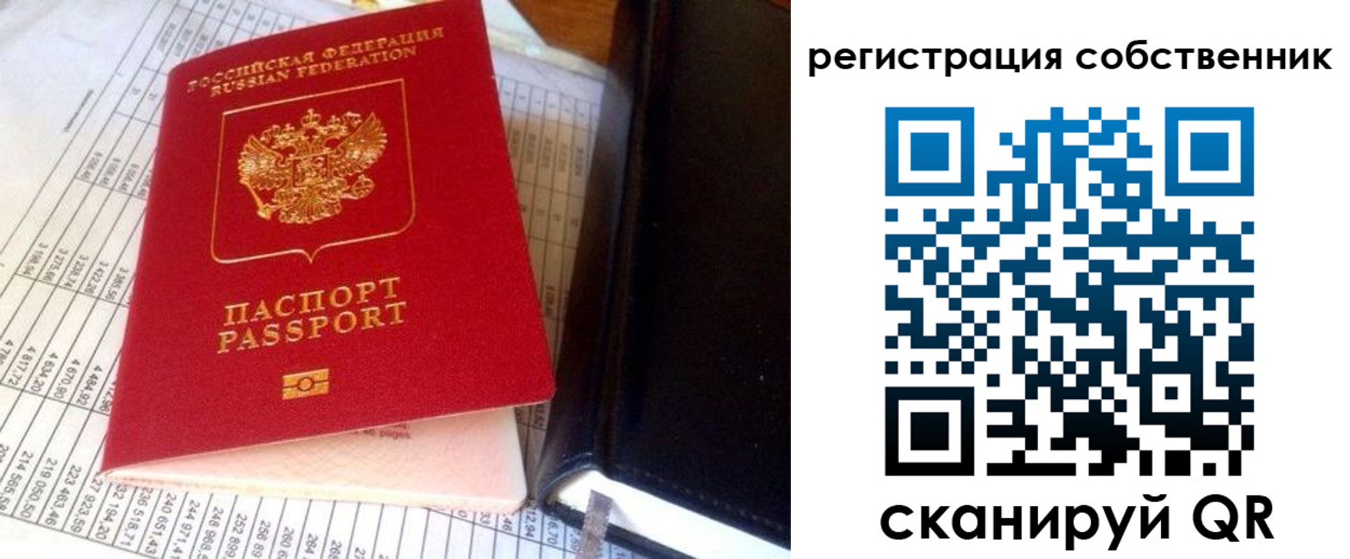 временная регистрация в квартире в Фрязино